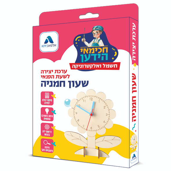 ערכת יצירה לילדים -שעון חמניה
