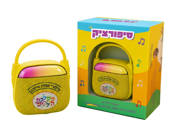 סיפורציק – רמקול לילדים עם סיפורי יוסלה אייזנבך ושירים