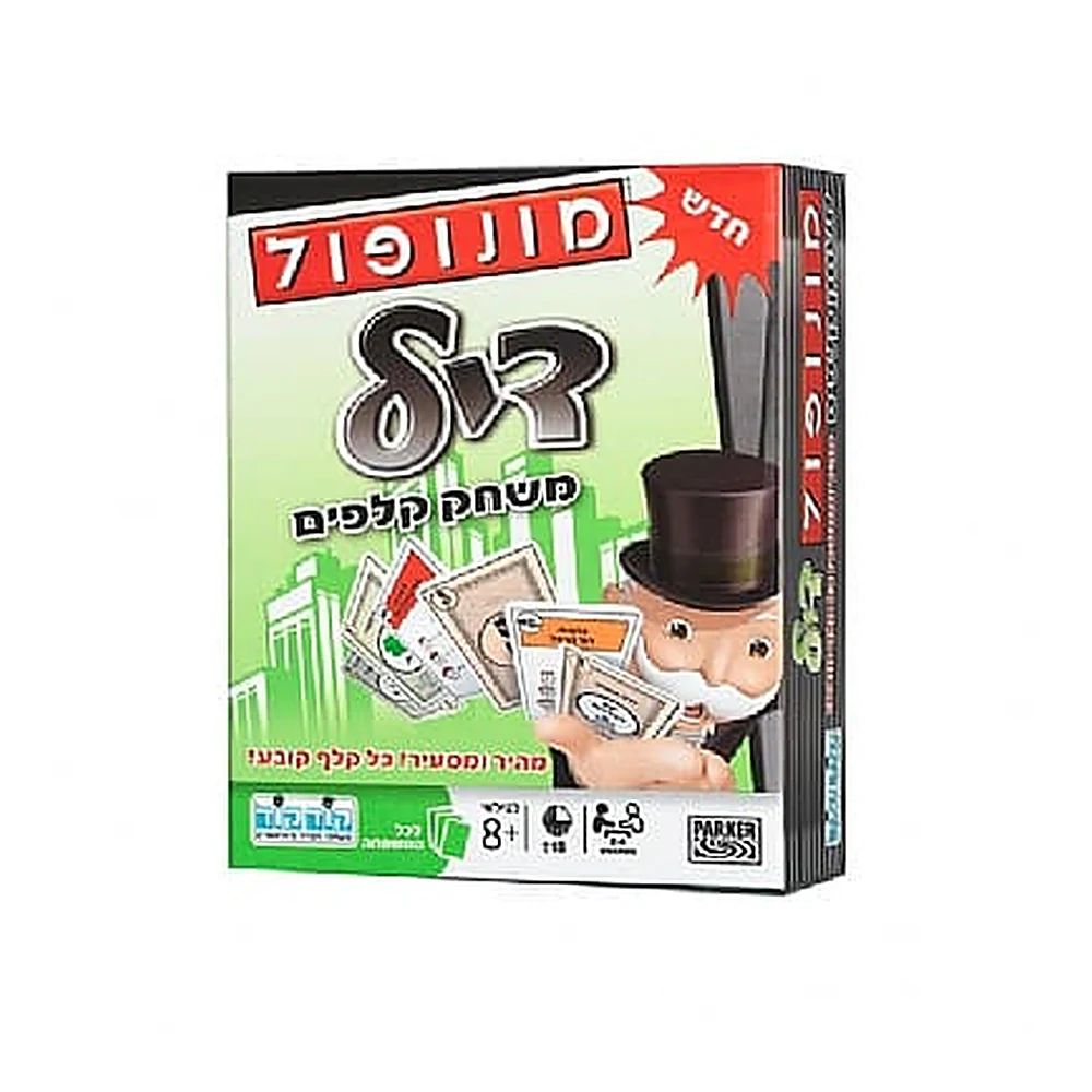 מונופול דיל