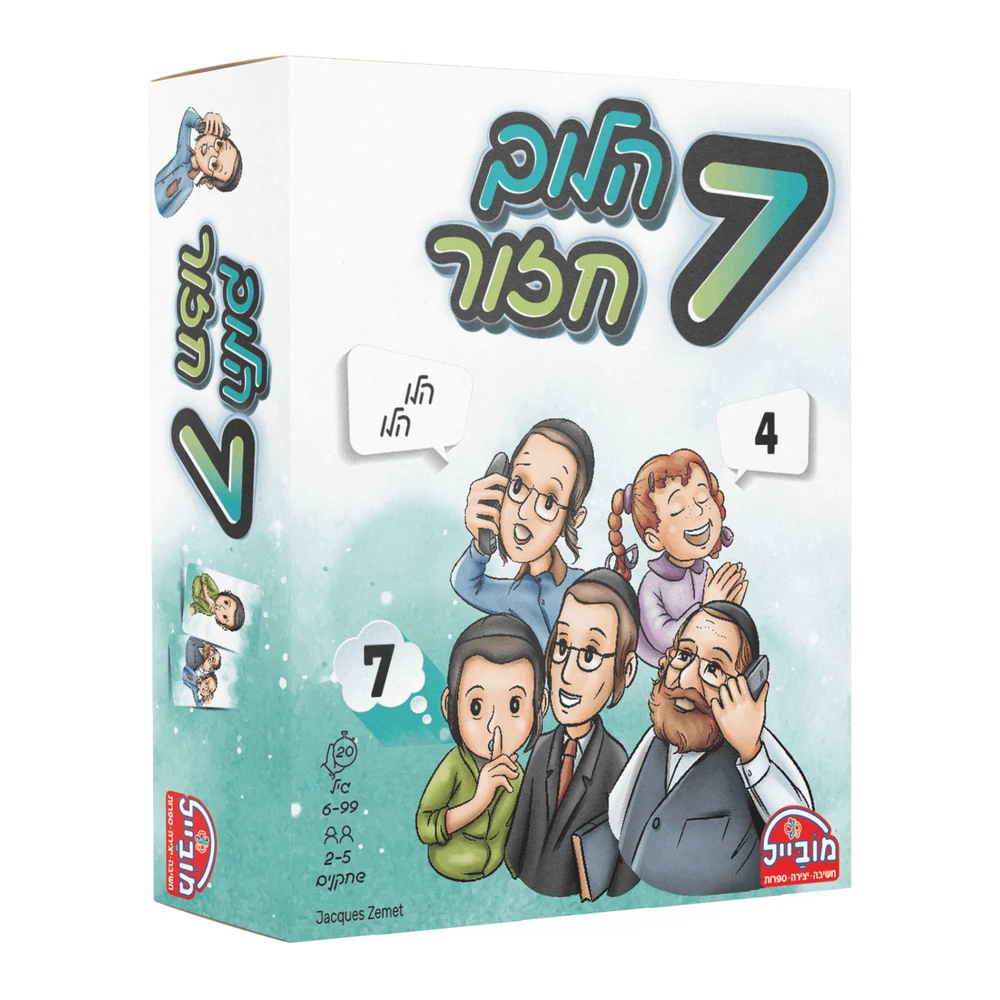 7 הלוך חזור-משחק קלפים