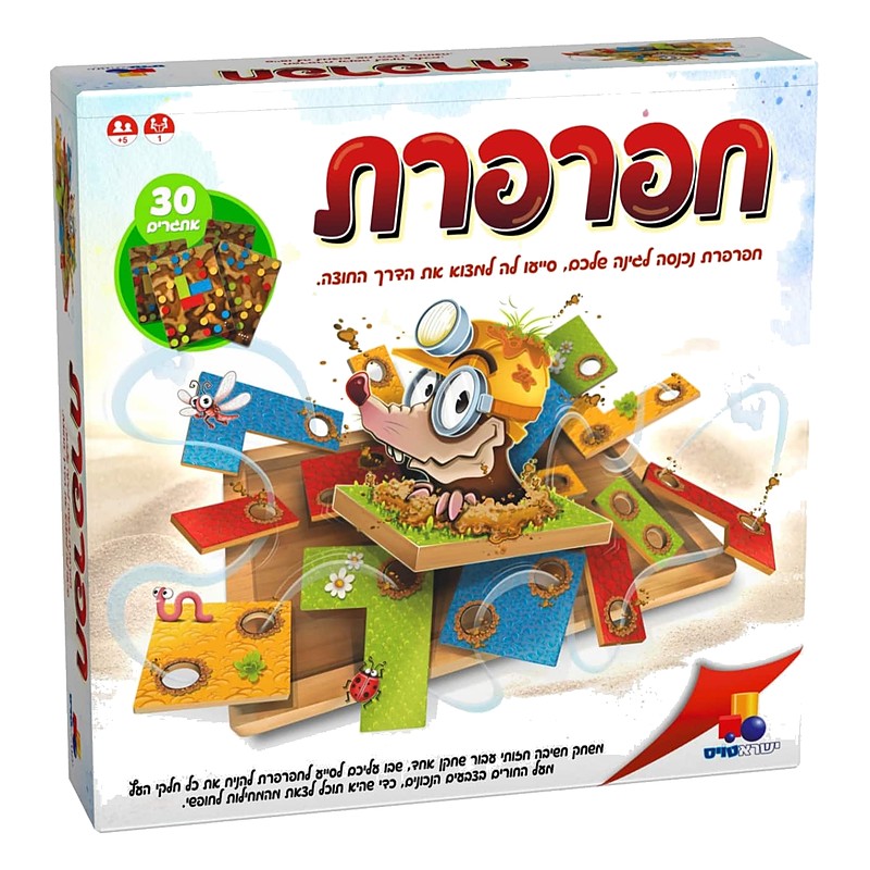 משחק חפרפרת – משחק קופסה