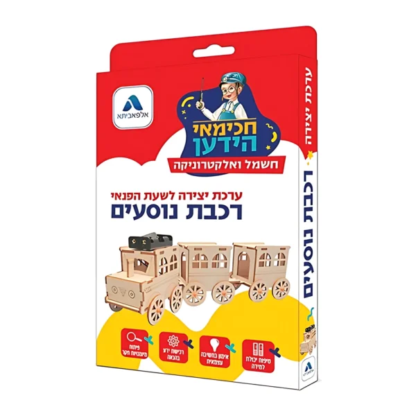ערכת יצירה לילדים -רכבת נוסעים
