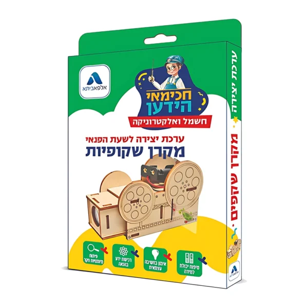 ערכת יצירה לילדים -מקרן שקופיות