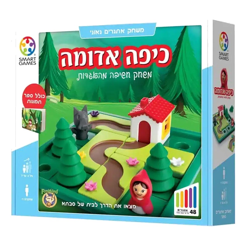 כיפה אדומה – משחק חשיבה