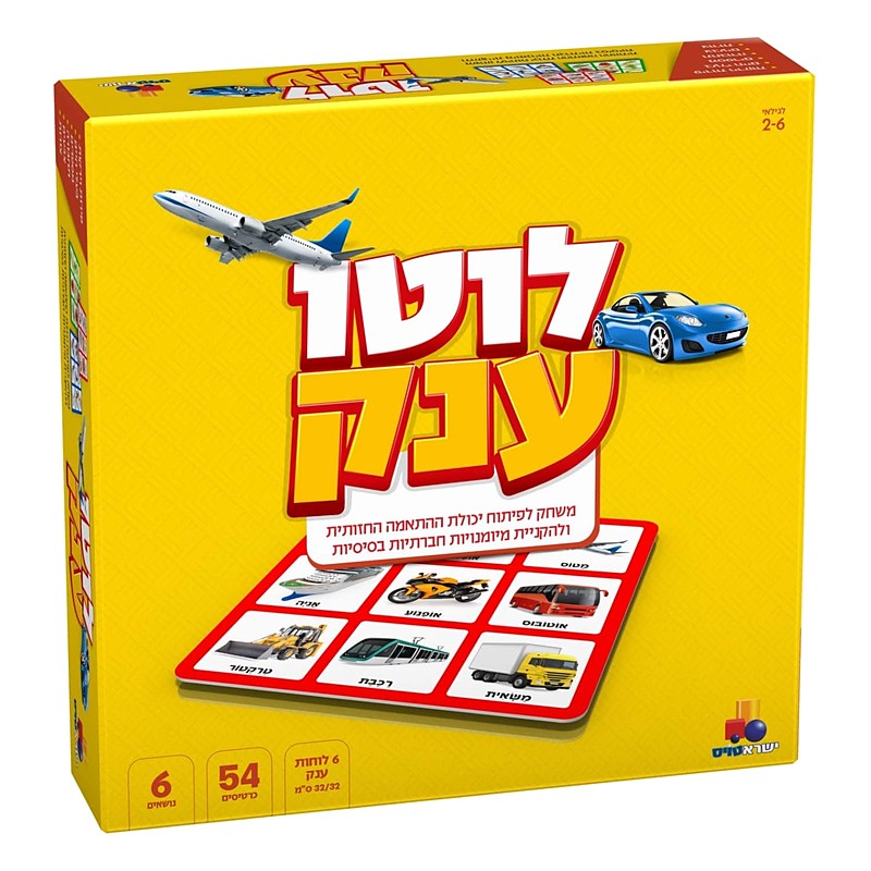 לוטו ענק – משחק התאמה לילדים
