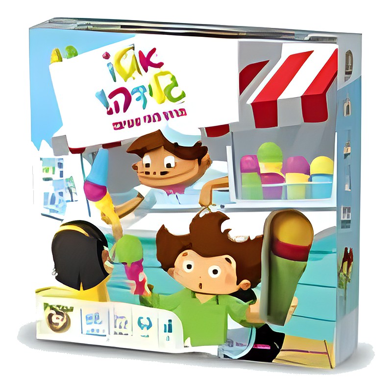 אוטו גלידה – משחק קופסה