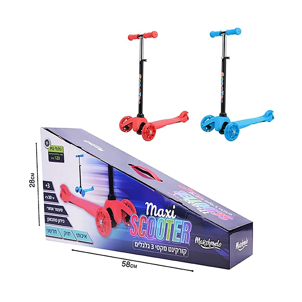 קורקינט מקסי 3 גלגלים מטלי ידית עומדת