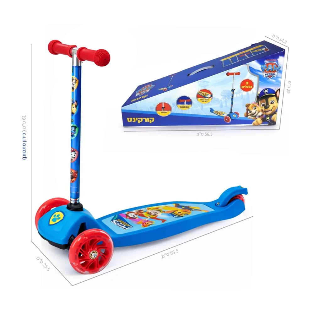 קורקינט 3 גלגלים מפרץ הרפקתאות