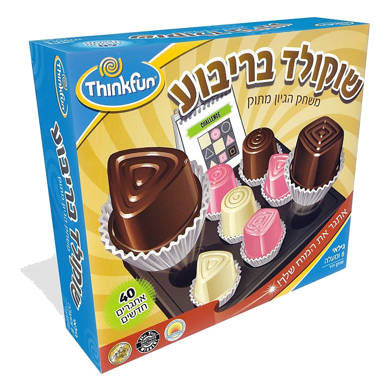 משחק חשיבה שוקולד בריבוע