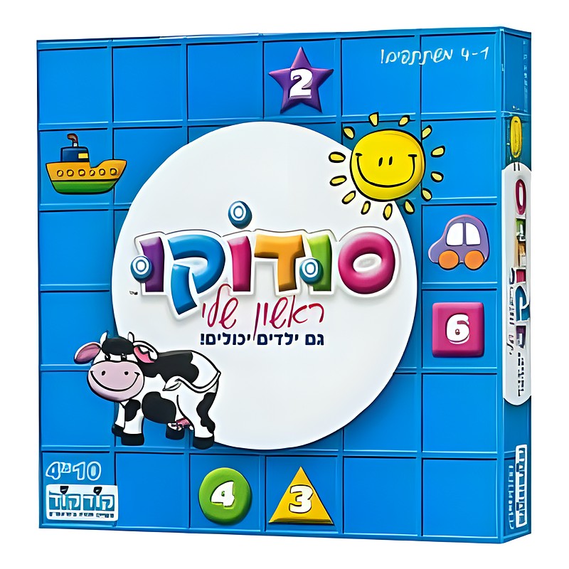 סודוקו ראשון שלי – משחק חשיבה לילדים