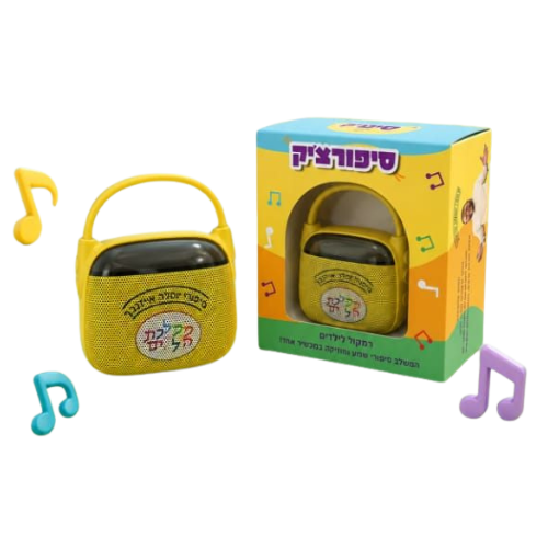 סיפורציק – סיפורי יוסלה אייזנבך