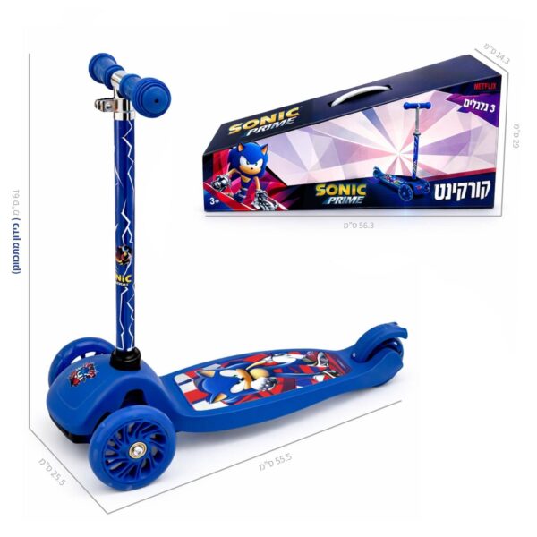 קורקינט 3 גלגלים סוניק פריים