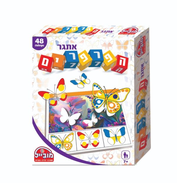 משחק חשיבה מיני אתגר הפרפרים