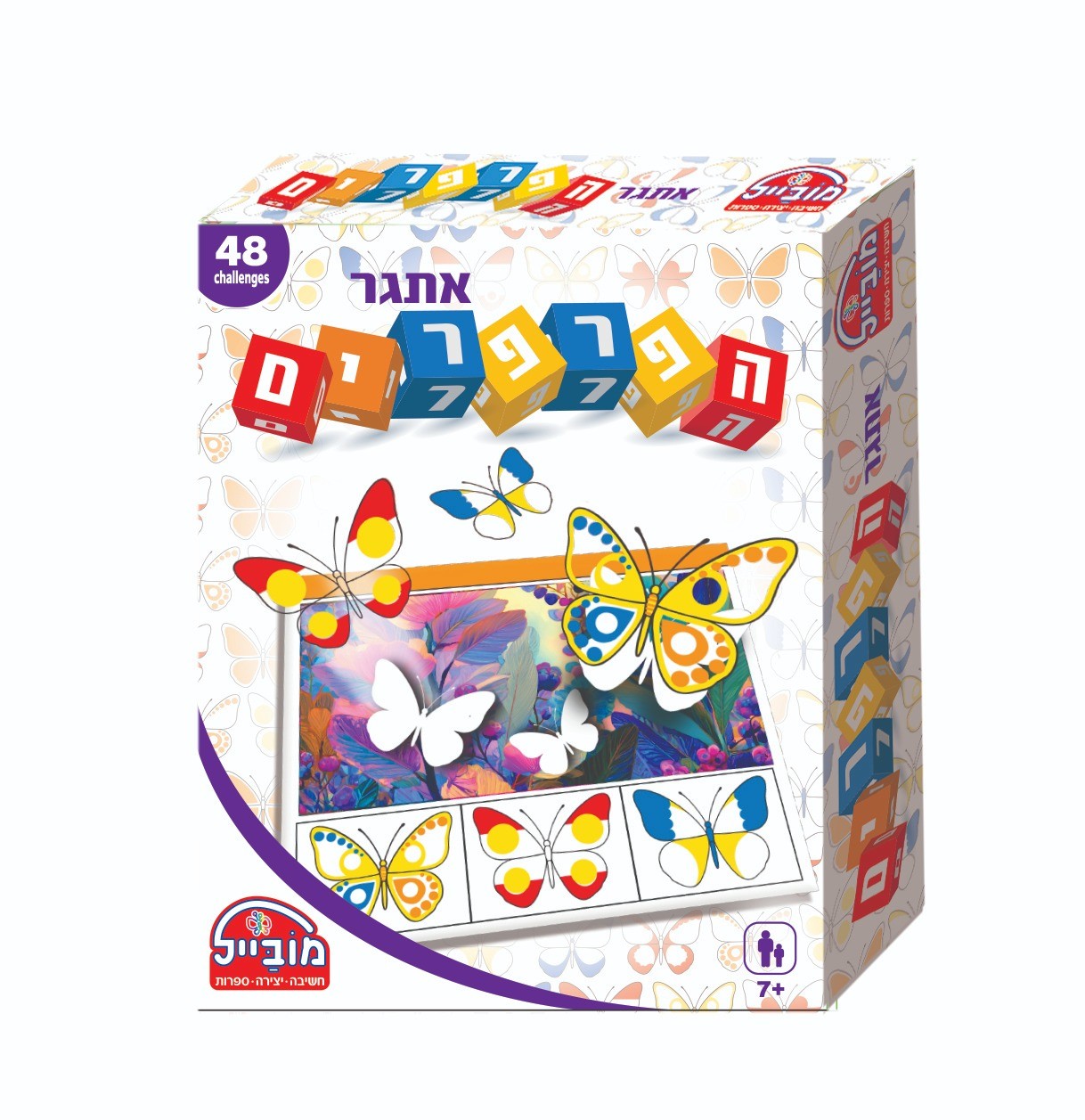 משחק חשיבה מיני אתגר הפרפרים