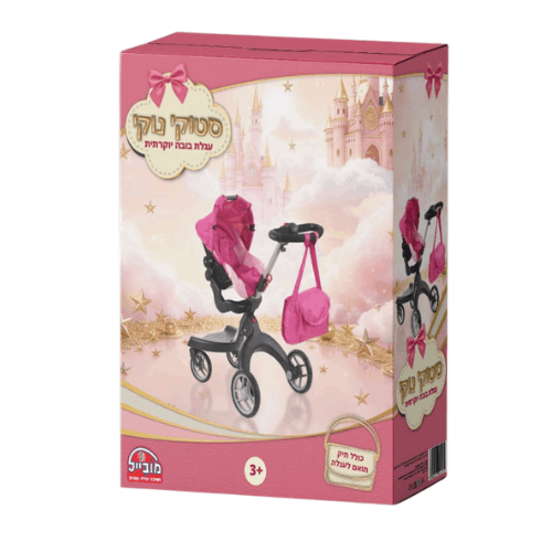 עגלת בובה סטוקי  נוקי מפוארת