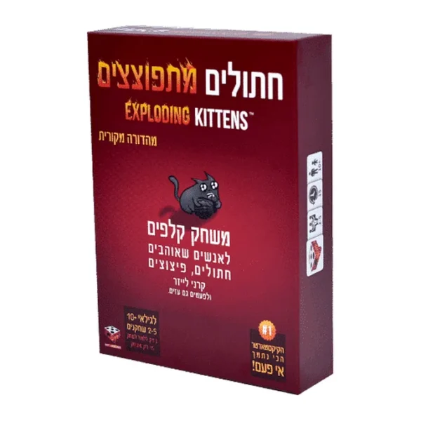 חתולים מתפוצצים