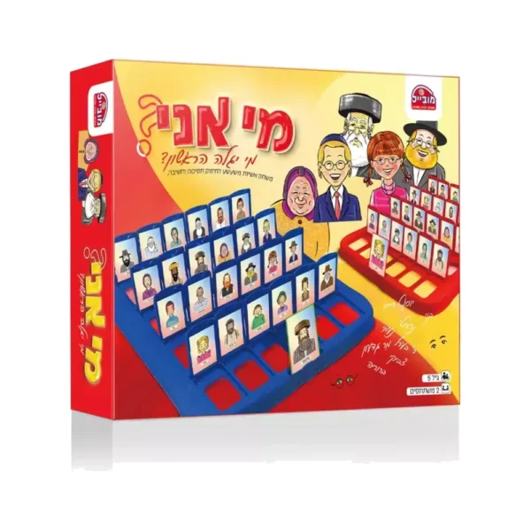 מי אני – משחק אישיות