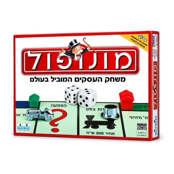 מונופול קלאסי המקורי