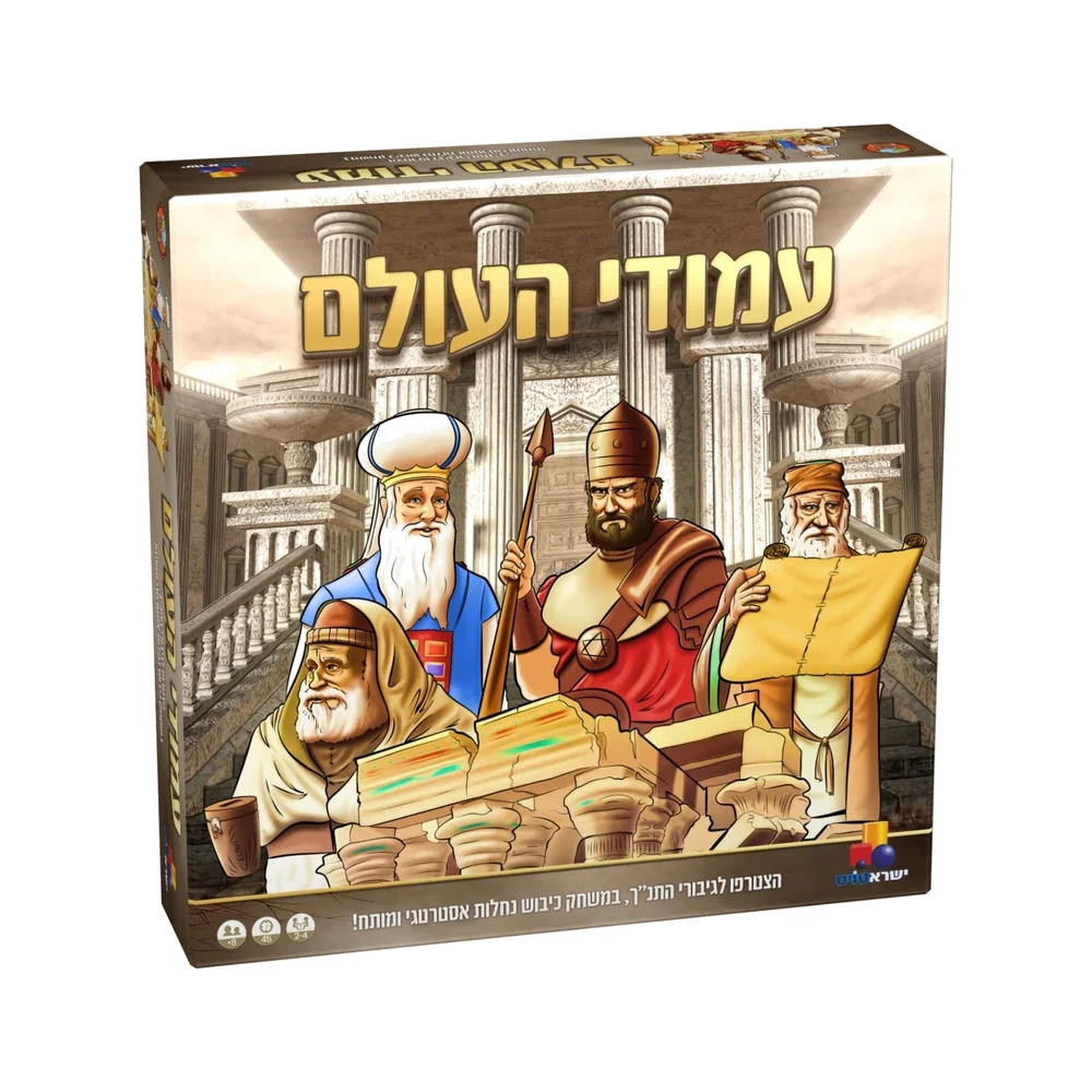 משחק עמודי העולם
