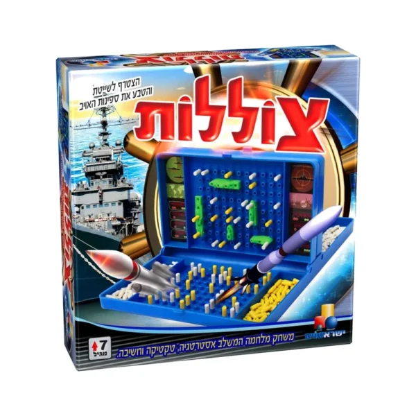 משחק צוללות