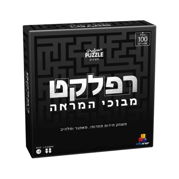 ריפלקט – מבוכי המראה