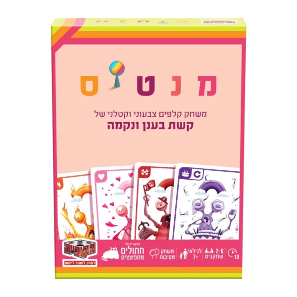 מנטיס -משחקי הקוביה