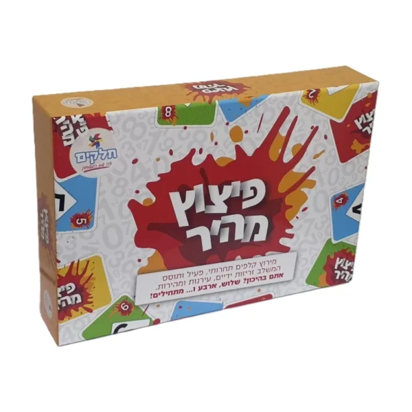 פיצוץ מהיר – משחק קלפים סוער