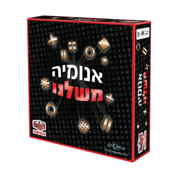 אנומיה משלנו