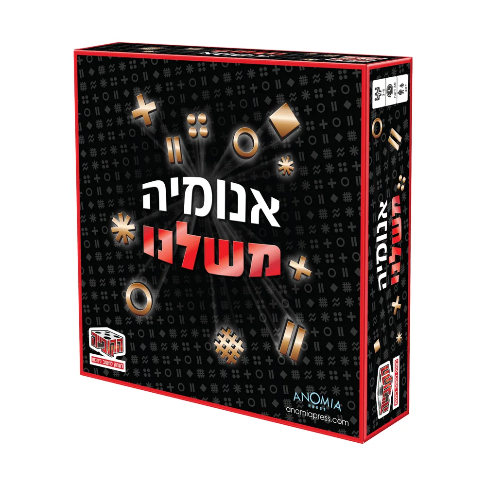 קופסת המשחק אנומיה משלנו – משחק קלפים למשפחה של הקוביה