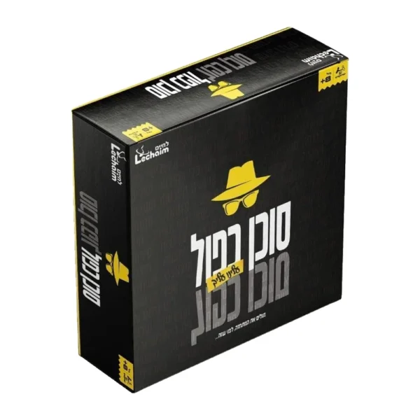 משחק סוכן כפול – חווית אסטרטגיה וריגול לכל המשפחה