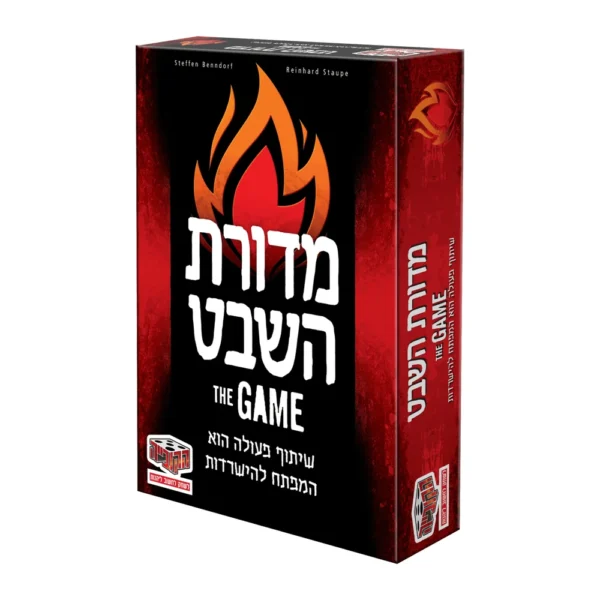 מדורת השבט – משחק שיתופי