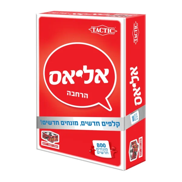 אליאס – הרחבה כסף | קלפים חדשים, מונחים חדשים!