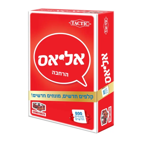 אליאס – הרחבה זהב | קלפים חדשים, מונחים חדשים!