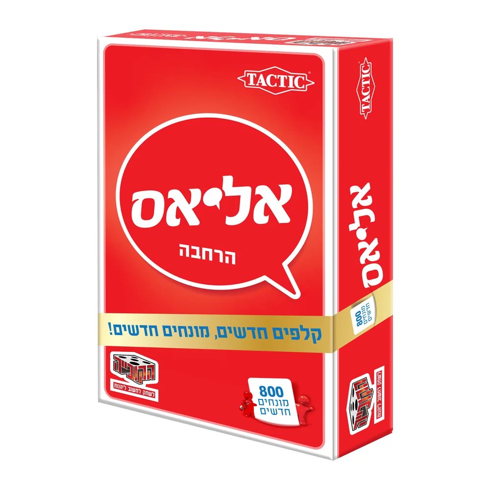אליאס – הרחבה זהב | קלפים חדשים, מונחים חדשים!