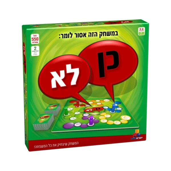 משחק כן לא-משחק שיצחיק את כל המשפחה