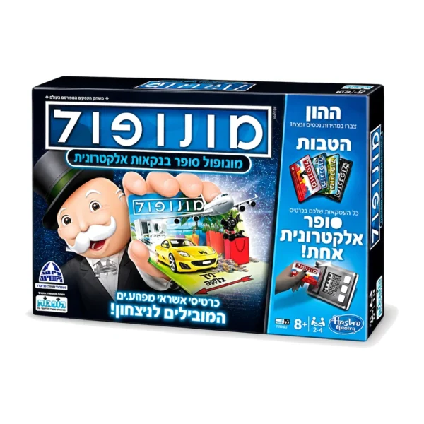 מונופול חשמלי |אלקטרוני כרטיס אשראי