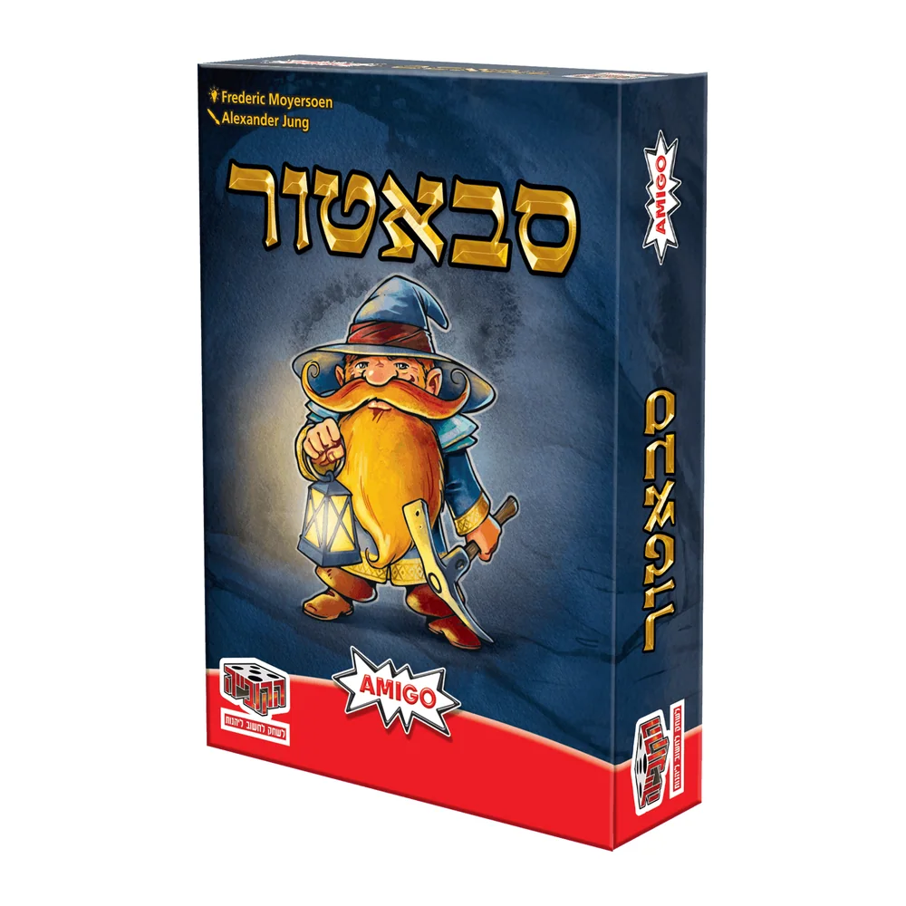 סבאטור