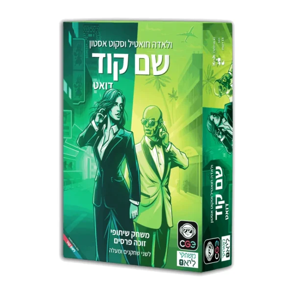 שם קוד דואט
