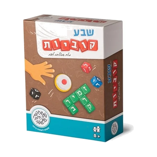 שבע קוביות