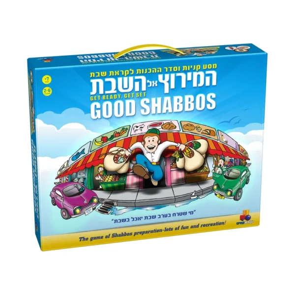 המירוץ אל השבת