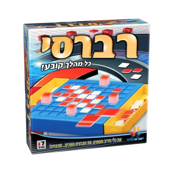 רברסי