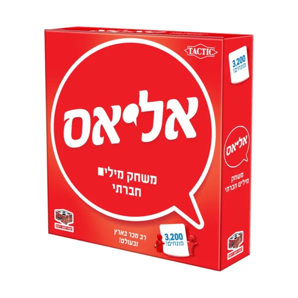 אליאס אדום – משחק תיאור מילים מהיר ומצחיק לכל המשפחה Alias