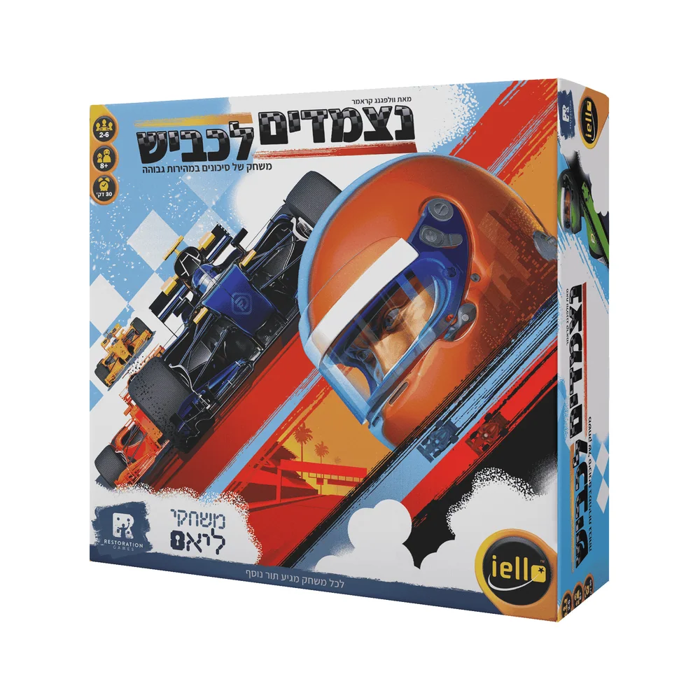 משחק נצמדים לכביש downforce