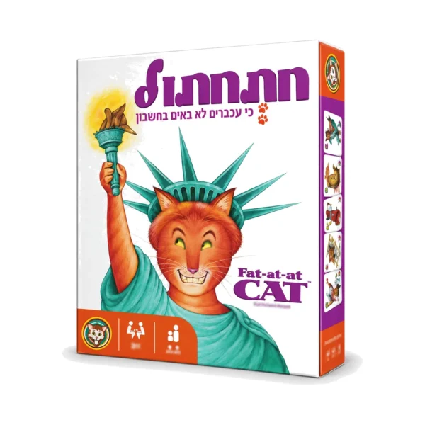 משחק קלפים חתחתול