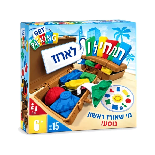 תתחילו לארוז