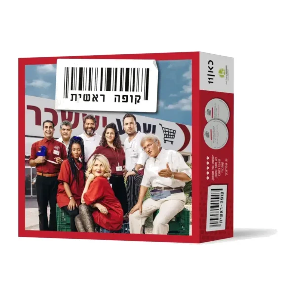 קופה ראשית- משחק קופסה