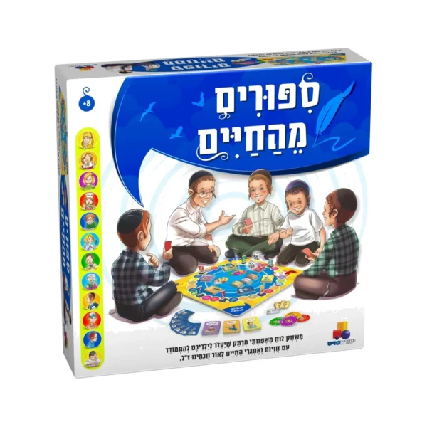סיפורים מהחיים – משחק לוח משפחתי