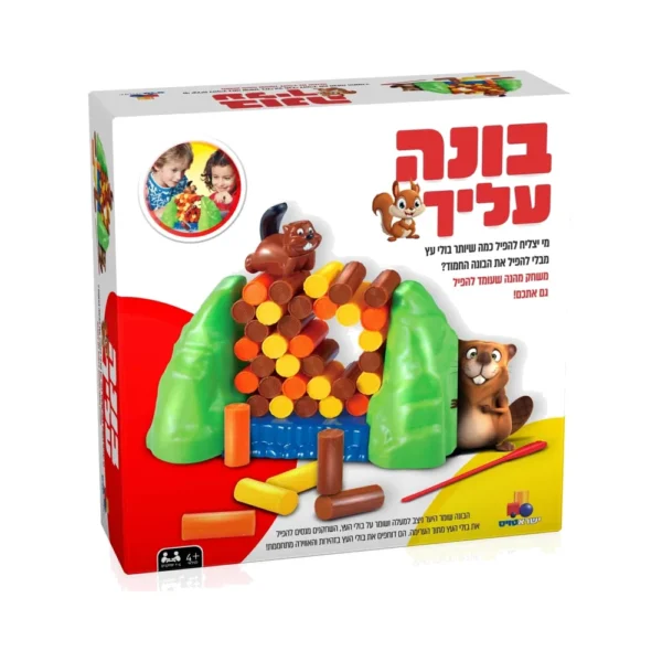 משחק קופסא בונה עליך