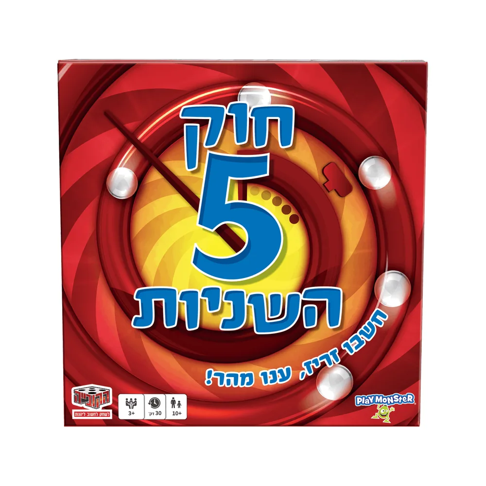 משחק חוק 5 שניות – משחק קצבי ומצחיק לכל המשפחה