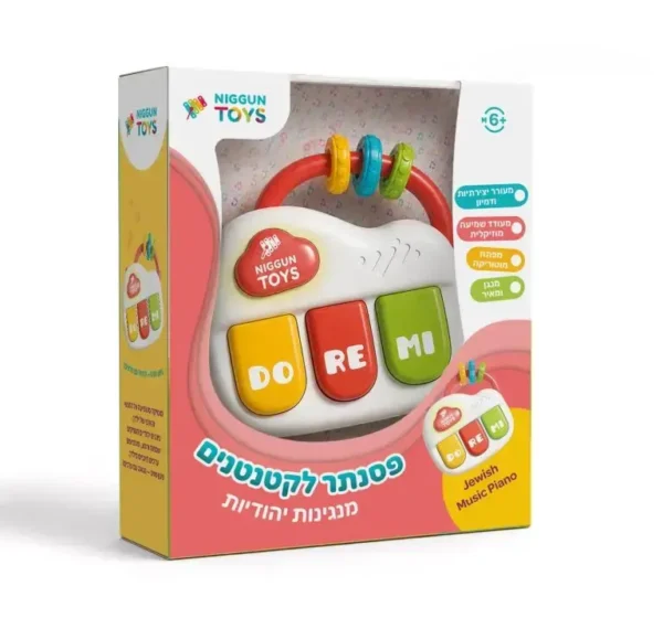 פסנתר לקטנטנים של ניגון טויס – פסנתר קטן מנגן ומאיר, בקופסה